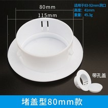 플라스틱 환기 커버 리저브드 홀 연결 패널 컨실러 라운드 에어컨 파이프 먼지 플매트 카펫 매트 러그 장식 캡 홈 오피스 호텔용, 10 80mm  B