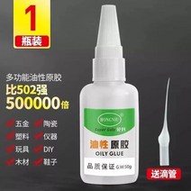 강력 주물용 금속 타일 신발 만능 순간 접착제 1+1 산청개구리 유성풀 플라스틱 유리 나무, 개당 용량 50g
