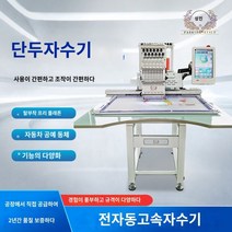 컴퓨터자수기계 맞춤형 컴퓨터 자수 기계 멀티 스페셜 넓은 자동 가정 상업 장비, 모자 자수 키트