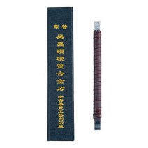 연우필방 오창석 전각도 낱개 5mm 6mm 8mm 전각칼 전각재료