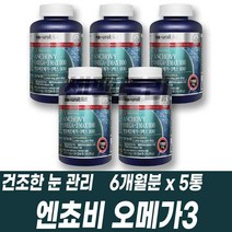 멸치 오메가3 엔쵸비 비타민D 대용량 건조한눈 뼈 기억력 혈행 관리 엔초비 쓰리