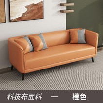 편한 소파 푹신한 방수 저렴한 아쿠아 미용실 북유럽 신혼, 1인65cm(쿠션1개증정), 오렌지(라텍스방석)