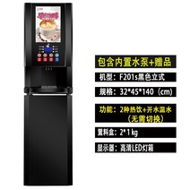 커피머신 커피분쇄기 인스턴트 커피 머신 상업용 밀크티 올인원 머신 자동 냉온수 다기능 셀프 서비스 주스 음료 기계 뜨거운 음료 기계, 2. 색상 분류: 201S 검은 세로 2 뜨거운 음료 끓인 물 따뜻한 물
