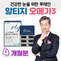 내눈에 내눈애 루테인 알티지 오메가3 오메가쓰리 성장기 어린이 10대 청소년 공부 학생 수험생 20대 대학생 성인 남성 여성 공시생 취준생 인스턴트 불규칙 식습관, 4박스, 1200mg x 30캡슐 (하루 1캡슐)