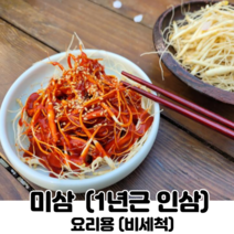 미삼(1년근 인삼) 요리용, 4900, 1개