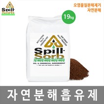 [제이아이세이프티] 스필솔브 19kg 자연분해흡유제 흡착포 흡착제 방제장비 토양오염정화제 기름제거, 1개
