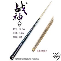 4구 3구 고급 개인큐대 당구대 일반 그립 연장대, 옵션14, 1개