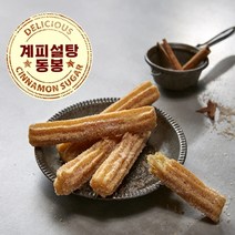 [옥두식품]미니츄러스 에어프라이기 간단조리 시나몬슈가 동봉, 4봉(165g X 4봉)