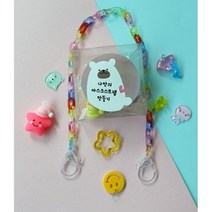 아이들과 직접 만들어보는 하리보 젤리 팬던트 마스크줄 나만의 마스크스트랩 만들기 길이조절 분실방지 개별투명박스포장 인싸템 집콕놀이