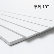 [국산] 백색포맥스 10T x 10 x 600_10개