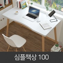 컴퓨터책상 서재 학생 공부 1인용 사무용 컴퓨터 테이블 책상 테이블, 화이트