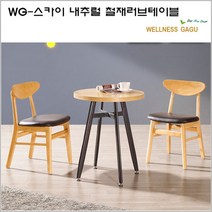 WG-스카이 내추럴 철재러브테이블/set, 빈티지