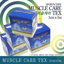 MuscleCare 머슬케어 텍스 근육테이프 5cmx5m 6롤 1박스 (스포츠/밸런스/테이핑요법)