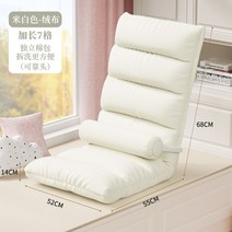 소파 쇼파 안락 의자 창틀 등받이 침대 방석 좌식 접이식 기숙사 싱글 1인용 2인용 아파트 자취 방석, 7 Grid White 침대 등받이 의자 - Se