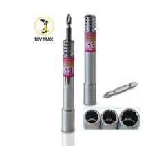 초강력 엑스트라 12각 롱비트소켓 13mm 전동/임팩/드릴 비트 복스 렌치 복스알 전산볼트