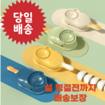만두만드는기계 빚는기계 만두성형기 피만드는기계 제조기 2In 1 반죽 프레싱 도구 만두 스킨 인공물 기계, 10 B-06