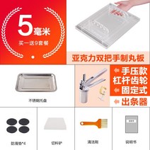 환제조기 한약 환 만들기 세트 조출기 수동, 5mm 아크릴