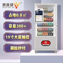 음료수자판기 자판기사업 탄산음료 무인판매기 블라인드 음료 자동판매기 간식, 04 미니 음료기(계약금 전용)