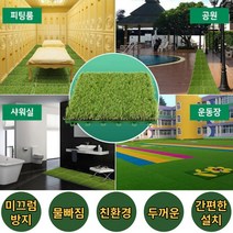 인조잔디 옥상 마당 발코니 테라스 바닥 셀프 인테리어 조립식 시공 매트, 30x30(4개)