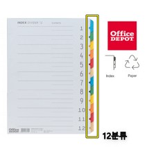바인더인덱스 12분류 인덱스간지 아트지인덱스디바이더, ☆정품상품☆