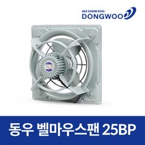 동우산업 도리도리 벨마우스팬 환풍기 DWV-25BP