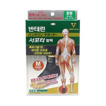 반테린코와 서포터 V 발목보호대 (S.M.L), 1개