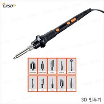 Exso EF-503D 3D 수정용 인두기/필라멘트수정/11개 특수코팅팁/LED조명/EF503D