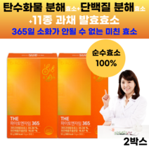 파인애플 효소 소화 유산균효소 분말 유산균 발효 역가수치 높은 진짜 효소 발효효소 식약처 허가 식약청 bromelain 브로멜라인 브로멜린 브로멜란닌 브로맬라닌 호소 사은품 증정, 2세트, 30포