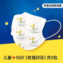 일회용마스크 초아 크린가드 왕자 IP 연명 삼층 큐트 배기 방지 먼지 스모크 2698378630