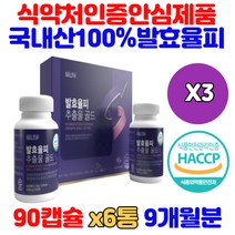 HACCP인증 프리미엄 국내산 율피 100% 보조 식품 판토텐산 비타민B1 티아민 홈쇼핑 코스트코 약국 맘카페 주부 엄마 어머니 L카르니틴 이너뷰티 남녀노소 남자 남성 발효율피