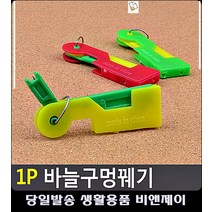 바느질 옷수선 바늘구멍 꿰기 도구 옷수선배우기 옷만들기 생활소품 의류제작 자수재료 자수DIY