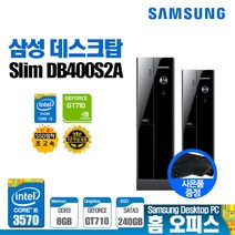 삼성 PC DB400S2A 3세대 가정용 사무용 업무용 i5-3570 8G GT710 S240G 윈도우10 인강용 컴퓨터 데스크탑, SSD 신품 480GB 변경, SSD 신품 480GB 변경