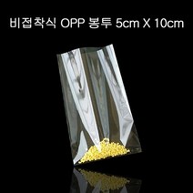 투명 비접착 OPP봉투 폴리백 비닐봉투 5X10cm 600장