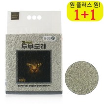 편리 무릎냥이모래 흡수 냐옹이두부모래 대변 스코티쉬폴드두부모래 활성탄 4kg