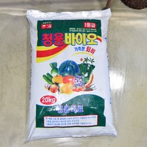 청용바이오 1등급 20Kg 가축분퇴비 [좋은하루] S/N 2021 NO:8995 _ 뷁 SG/0212 JK5FA0B6