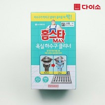 [다이소]홈스타 맥스 욕실하수구 클리너-1032040