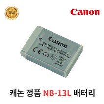 캐논 NB-13L 정품 배터리 파워샷G 시리즈 SX740 등, 캐논 정품배터리 NB-13L