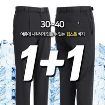 아이다 립체크 바지 1+1 클라이밍 여름 등산복하의