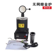 전기 용해로 용광로 전기로 소형 금 은 구리 용해 1100도 1kg~3kg 도가니, 블랙 2KG 용광로 220v