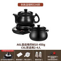 약탕기 차탕기 중탕기 건강원 유리 전기 티포트 차 냄비 세라믹 달인 냄비 한 계 가정용 자동 요리 달인 한 캐서롤 냄비 냄비 요리, a6l 냄비 + c6l 냄비 + 블랙 베이스
