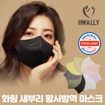 화림 개별 낱개 포장 KF94 새부리형 4중 구조 컬러마스크 더마테스트인증 50매, 산호색