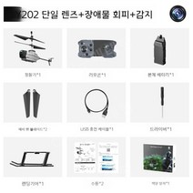 rc헬리콥터 무인 고급 RC 촬영용 헬기 무선 카메라, 배터리 4개 장착, 실버 (카메라 장착)