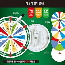 수학여행 소풍 필수품 복불복 돌림판 룰렛 게임판 가족게임룰렛 뽑기판