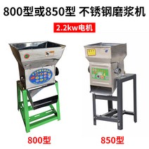 곡물 도토리 칡 물고추 가는 기계 분쇄기 양념 민찌기, 800또는850(2.2kw 모터)