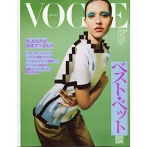 Vogue Japan 2023년 4월호 (여성패션잡지)