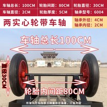 고무보트 앞딩기 바퀴 휠 딩기 돌리 트레일러 돌이, 2 12인치 레드파이프 솔리드휠+1m 차축