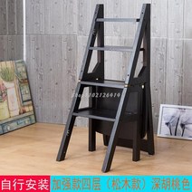 작업발판 철계단 일자 접이식 과수원 사다리 Solid wood stair chair home ladder chair folding dual-use, 01 37X46X90CM 1