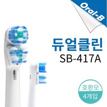 오랄비 전동칫솔모 호환모 베스트8종, 1팩, 듀얼클린