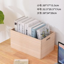 인테리어 원목 박스 인테리어 슬림 mdf 보관함 나무 원목 칼라 수납 우드 도어 공간 팬트리 박스 큐브 폴드 상자, 라지 사이즈, 하야부사와라기