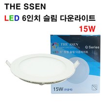 THE SSEN LED 원형슬림매입등 6인치 15W 슬림매입 동성, 전구색